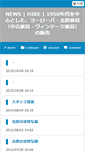 Mobile Screenshot of flow.hike-shop.com